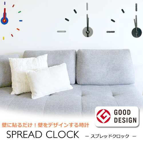 【特価販売中】在庫限り スプレッドクロック 壁に飾る 壁かけ 壁掛け 時計 掛け時計 マグネット 穴開け不要 48cm 56cm 60cm インテリア モダン おしゃれ 北欧 カラフル 蓄光 モノトーン ブラック 新生活 お祝い プレゼント ギフト MULTI TIN LUMNOUS 【特価販売中】在庫限り スプレッドクロック 壁に飾る 壁かけ 壁掛け 時計 掛け時計 マグネット 穴開け不要 48cm 56cm 60cm インテリア モダン おしゃれ 北欧 カラフル 蓄光 モノトーン ブラック 新生活 お祝い プレゼント ギフト MULTI TIN LUMNOUS