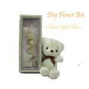 【特価販売中】フラワー ソラフラワー ドライフラワー お花 花 華 贈り物 誕生日 バレンタイン プレゼント ギフト 造花 プリザードフラワー ナチュラル ボタニカル 贈り物 置き型 吊り下げ 壁掛け 金具付き 木製 箱入り