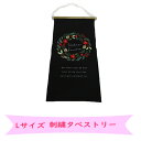 【特価販売中】タペストリー 刺繍 壁掛け インテリア クリスマス リース Christmas wreath 黒 ブラック 大きめ 大きい 木製バー 紐付き 壁 飾り お祝い ファブリック 可愛い おしゃれ 北欧 ナチュラル 贈り物 ギフト プレゼント