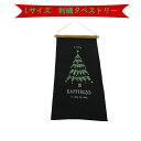 【特価販売中】タペストリー 刺繍 壁掛け インテリア クリスマス ツリー Christmas tree Xmas 大きめ 大きい 木製バー 紐付き 壁 飾り 可...