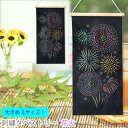 【特価販売中】4986-A 新商品 刺繍 タペストリー 花火 打ち上げ花火 Lサイズ 大きめ 木製バー & 紐付き 壁 飾り ファブリック 夏 華やか 涼しい 涼やか 可愛い おしゃれ 北欧 玄関 部屋 リモート会議 リビング キッチン ナチュラル 贈り物 ギフト プレゼント