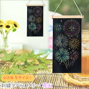 【特価販売中】4986-B 新商品 刺繍 タペストリー 花火 打ち上げ花火 Sサイズ 小さめ 木製バー & 紐付き 壁 飾り ファブリック 夏 華やか 涼しい ...