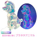 【特価販売中】送料無料 プラネタアニマル ドッグ 大 LEDロープライト内臓 USB給電 LED イルミネーション ライト 7種の点滅パターン オブジェ オーロ...