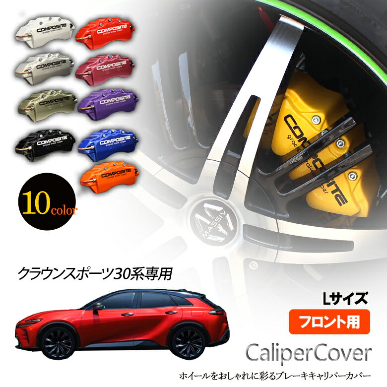 JZS171 後期ブレーキキャリパー ほぼ新品 cc-tyt-crw03f.jpg