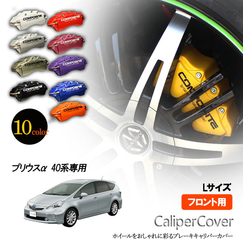 ロジャム キャリパーカバー(シルバー/ブラック)1台分 RX AGL10W ROJAM キャリパー ロジャム キャリパーカバー(イエロー⁄ブラック)1台分 NX AGZ10⁄AGZ15