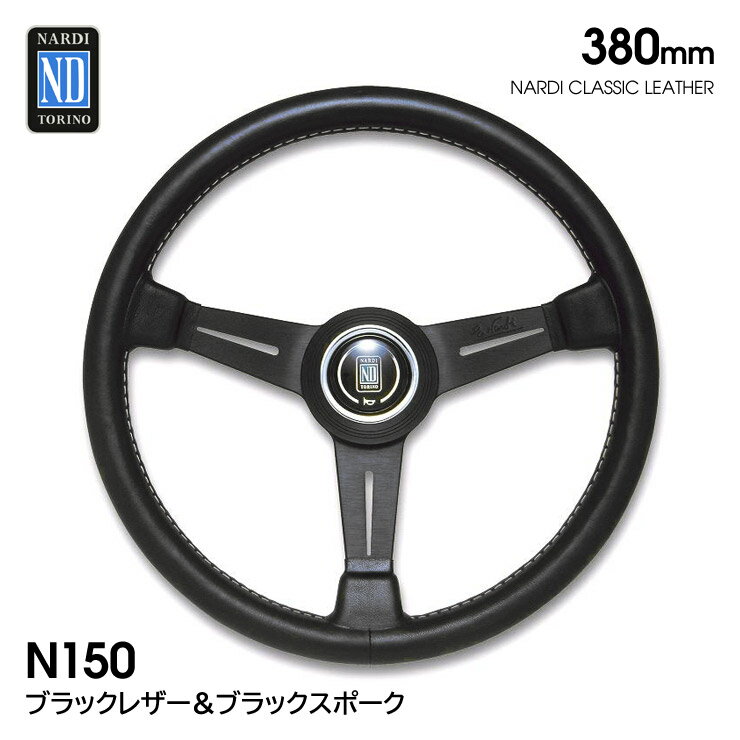 Rakuten - 【特価販売中】送料無料 ブラックレザー＆ブラックスポーク 380mm ステアリング ハンドル