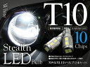 あす楽 ポジションランプ bB QNC2#系 MC後（H20/10〜H28/8） ホワイト T10/T16 LED ステルスタイプ ウェッジバルブ 10チップ SUMSUNG5630 左右セット