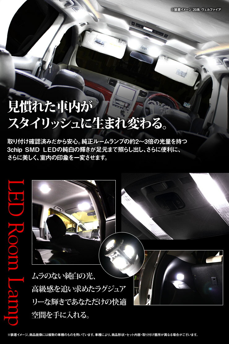 【特価販売中】あす楽 LED ルームランプセット トヨタ ノア ヴォクシー 80系 3chip SMD LED 152発 ルームライト 室内灯