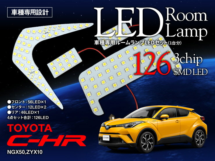 ���ò�������ۤ����� LED �롼����ץ��å� C-HR CHR NGX50,ZYX10 3chip SMD LED 126ȯ