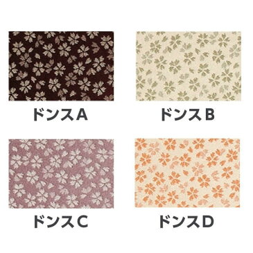 モダン仏壇・桜花 45-15号 国産【仏壇】ポプラを使って造られた和の雰囲気が漂う日本製の国産仏壇で、背板と膳引きの柄をお部屋の雰囲気に合わせられるように4種から選べる和モダン仕上げ。