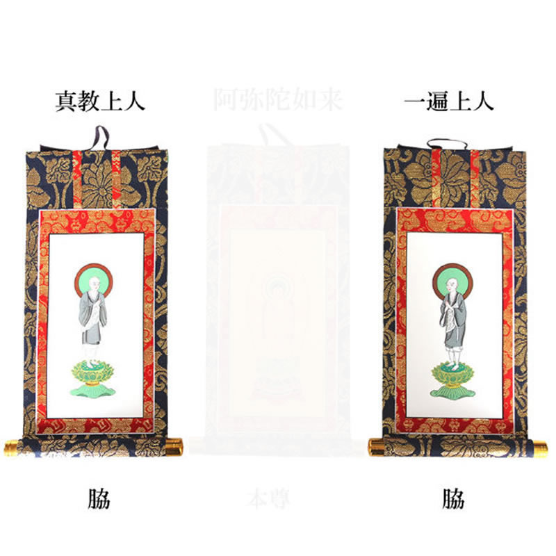 時宗・掛け軸 両脇50代【受注生産のため納期2週間】