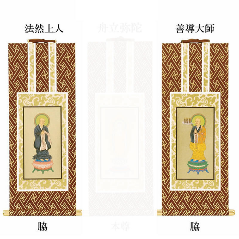 掛軸 大日如来(真言宗) 10号 高さ20cm×巾9cm 【送料無料】【お盆用品 仏具 お彼岸】