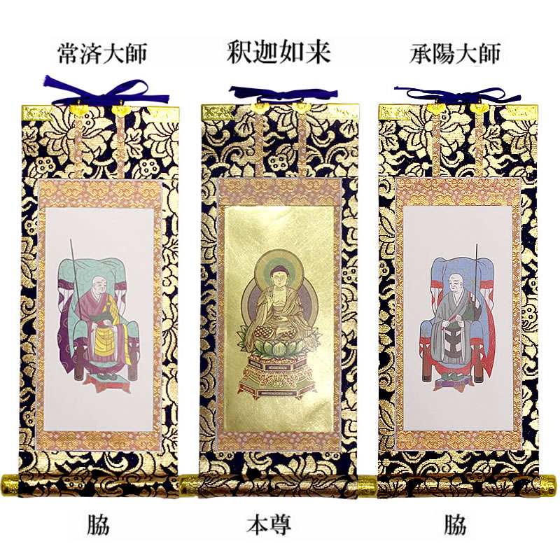 中金掛軸 曹洞宗 本尊＆両脇50代【仏具】本尊：座釈迦、両脇：常済大師/承陽大師