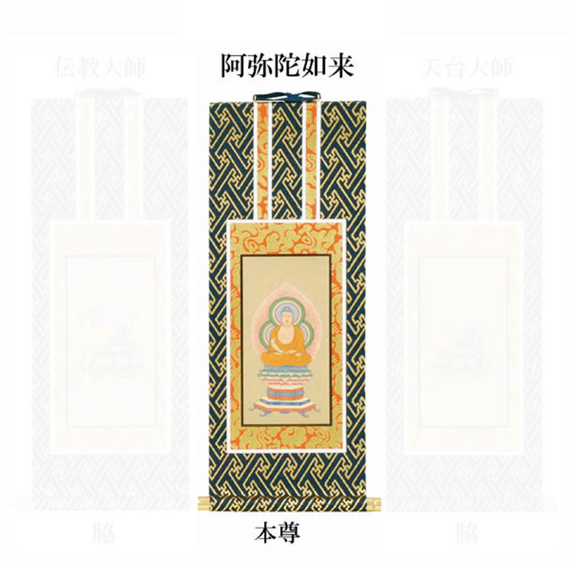 楽天市場】天台宗 掛軸の通販 楽天市場】天台宗 掛軸の通販
