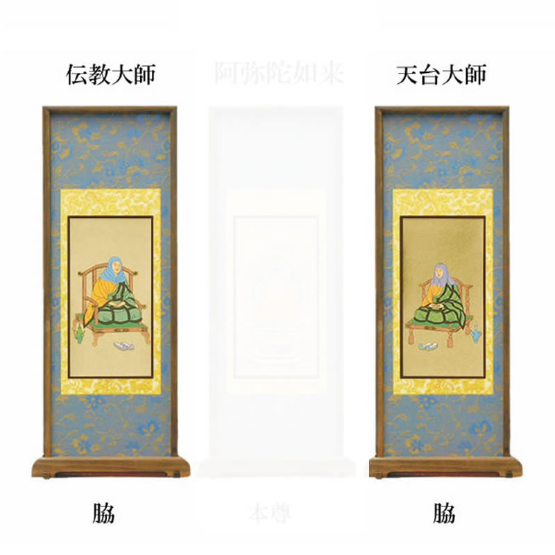 スタンド掛け軸 天台宗 両脇50代のみ