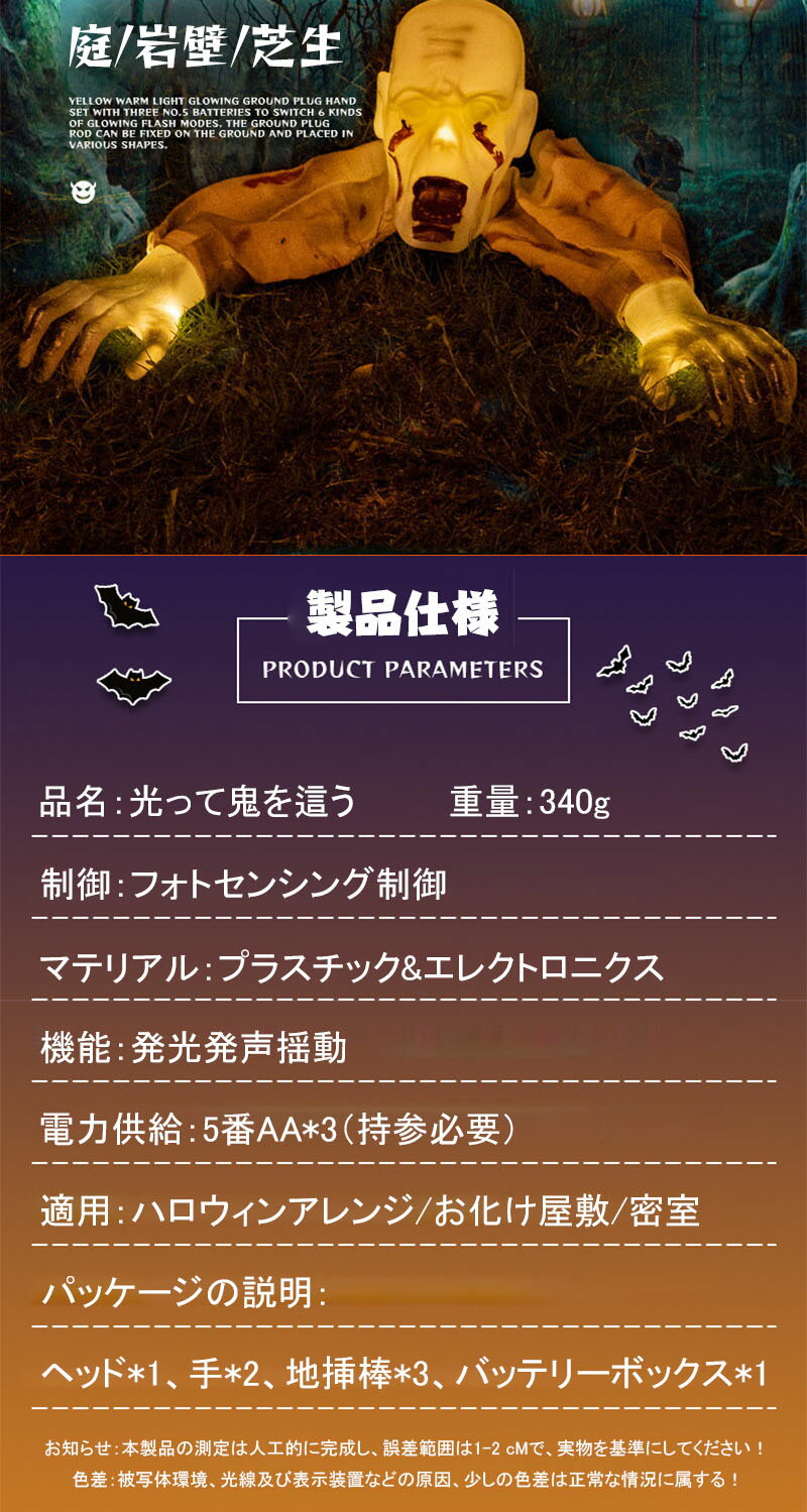 送料無料 骸骨 ハロウィン 装飾 庭 花園 Halloween 飾り 怖い ゴースト 簡単 飾り ホラー 悪魔 イベント 鬼 お化け 光る 不気味なハロウィーンの装飾庭の芝生の手飾り怖い写真撮影の小道具 お化け屋敷 道具用品 パーティー 体育祭 学園祭 お祭り 万聖節 2