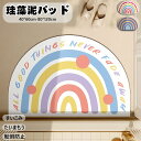 送料無料 珪藻土 バスマット サラサラ バス マット 柔らか 速乾 割れない 大きいサイズ 速乾 珪藻土マット ソフト 足拭き お風呂 水切りマット キッチン 吸水 浴室マット 寝室用 柔らかい 拭ける 珪藻土ソフトマット 洗濯可 北欧 子供用 楕円形 虹模様 かわいい