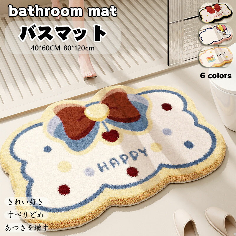 送料無料 お風呂マット 浴室マット 洗い場マット お風呂 マット バスマット キッズマット たためるお風呂マット 北欧 浴室 快適 サラサラ 冷たくない 転倒防止 足拭きマット 防カビ 滑り止め 乾度良好 衛生的 簡単な 洗濯可 敬老 子供用 北欧 かわいい