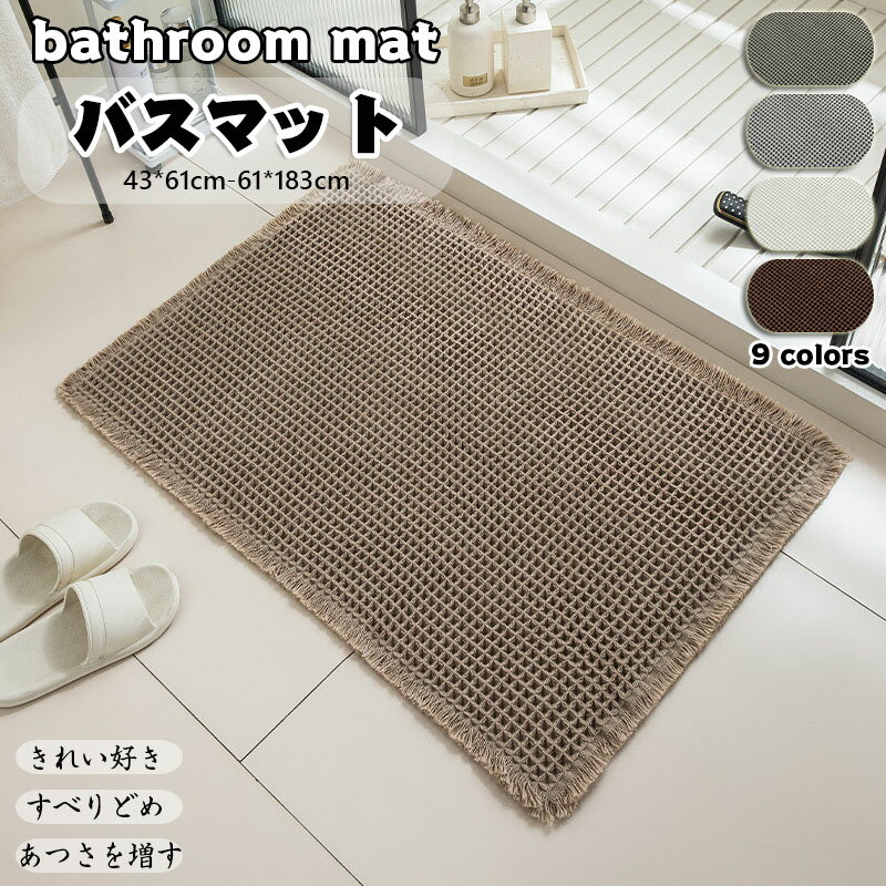 送料無料 お風呂マット 浴室マット 洗い場マット お風呂 マット バスマット キッズマット たためるお風..