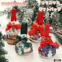 送料無料 クリスマスバッグ ギフトバッグ アップルバッグ キャンディーバッグ グリーン レッド クリスマス用品 グッズ リンゴバッグ ミニバッグ 手芸キット ギ...