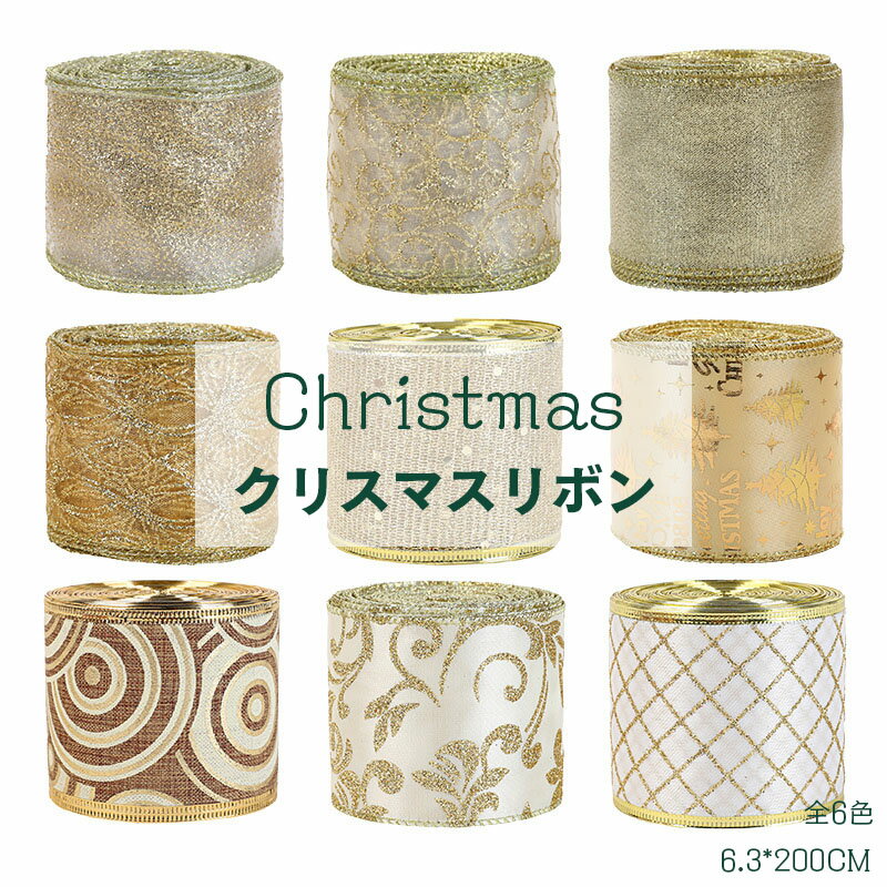 送料無料 クリスマス DIY クリスマスツリーリボン 装飾 クリスマス ギフト ラップリボン クリスマスツリー ベッドルーム アウトドア 結婚式 パーティ 庭 ...