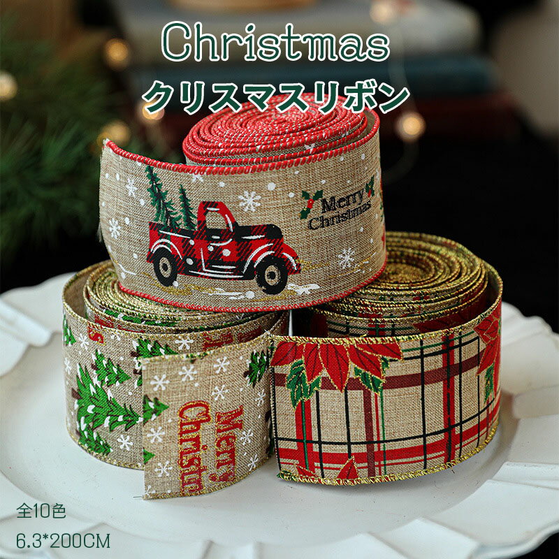 送料無料 クリスマス DIY クリスマスツリーリボン 装飾 クリスマス ギフト ラップリボン クリスマスツリー ベッドルーム アウトドア 結婚式 パーティ 庭 ...