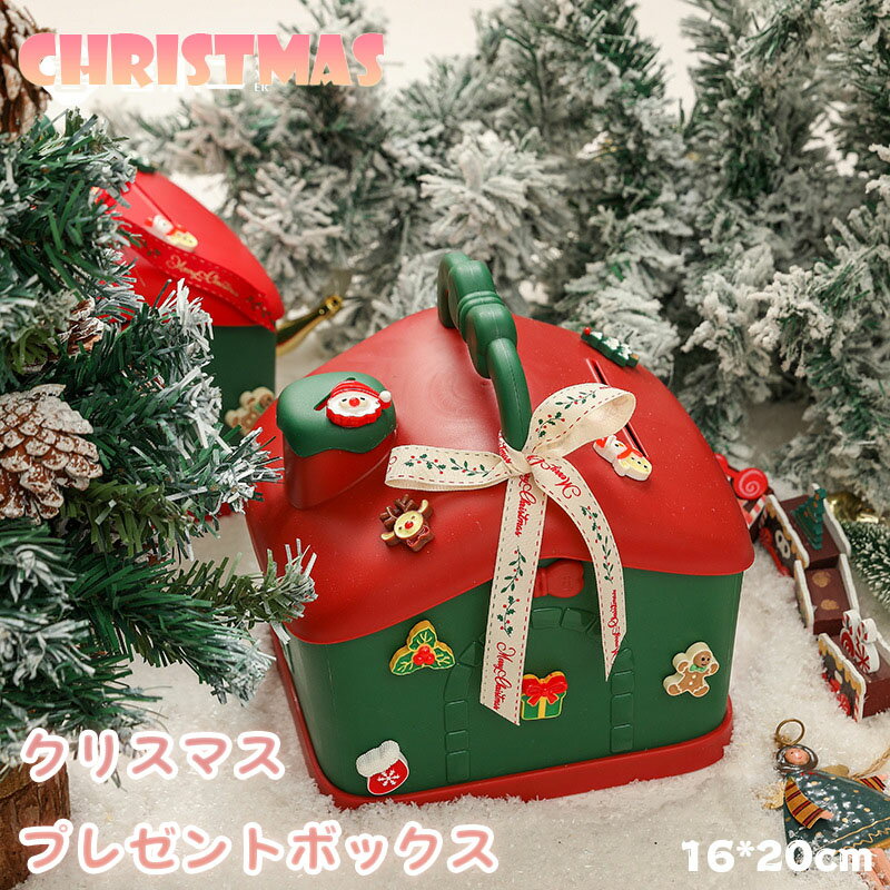 送料無料 オーナメント クリスマス 包装 箱 DIY可能 貯金箱 ギフトボックス おもしろ りんご入れ ケース ラッピング 大きい お菓子入れ 小物入れ リボン...