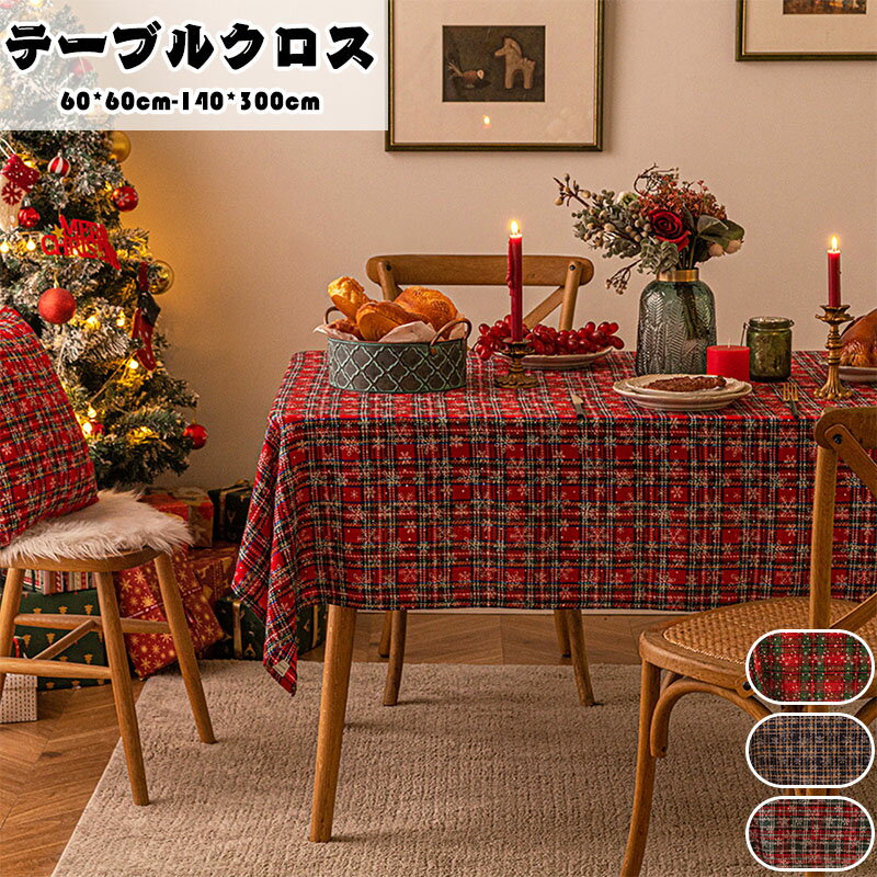 送料無料 テーブルクロス クリスマス テーブルランナー 食卓カバー テーブルマット 聖誕 サンタグッズ 北欧 レトロ風 食卓カバー Merry Christma...