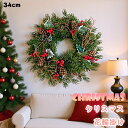 送料無料 クリスマスリース クリスマス花輪 玄関リース オーナメント インテリア 可愛い おしゃれ クリスマス デコレーション クリスマス飾り付け 華やか クリ...