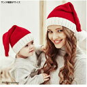 オープン記念4月1日から店内全品ポイント15倍!!サンタ帽親子サイズ クリスマス パーティー ニット 大人 キッズ 子ども用 あたたか コスプレ お揃い 家族 防寒 暖かい プレゼント ポイント消化 プチプラ