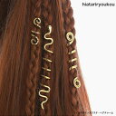 オープン記念4月1日から店内全品ポイント15倍!!コイルデザインヘアチャーム3タイプ ゴールド&シルバー エクステ ヘアアクセ スパイラル パーティー 楽天限...