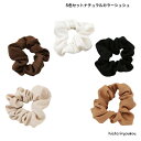 オープン記念4月1日から店内全品ポイント15倍!!5色セットナチュラルカラーシュシュ 大人 かわいい ヘアアクセ 跡がつきにくい プレゼント まとめ買い ヘアア...