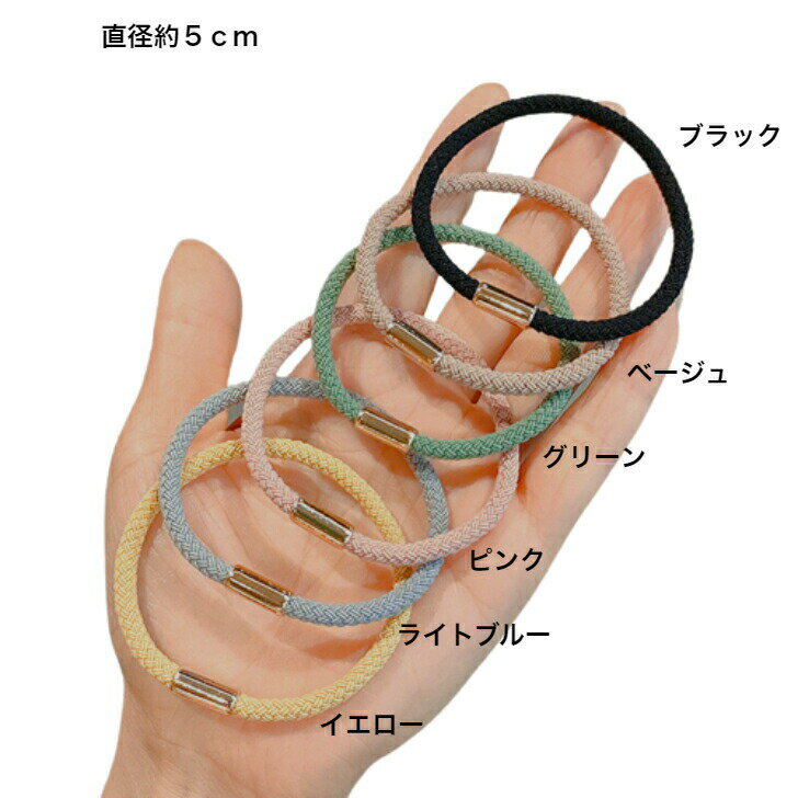 ポイ活応援店内全品ポイント10倍以上！！くすみカラーリングゴム　全6色　ばら売り　　ヘアゴム ヘアカフ ヘア かわいい おしゃれ プレゼント　オフイス　　普段使い　ガーリー　プチプラ　ポイント消化