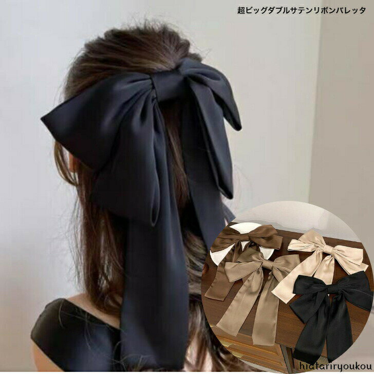 ポイ活応援店内全品ポイント10倍以上！！超ビッグダブルサテン