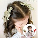 オープン記念4月1日から店内全品ポイント15倍!!2個セットロングサテンリボンキッズクリップ ヘア ヘアクリップ パーティ アップ 髪留め シンプル バンスク...