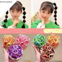 ポイ活応援店内全品ポイント10倍以上!!50本入りミックスカラーキッズフリルヘアゴム かわいい 跡がつきにくい 子供 ツインテール ヘアアレンジ 発表会 おしゃ...