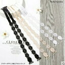 オープン記念4月1日から店内全品ポイント15倍!!フラワーデザイン見せブラストラップ 替えブラ紐 花 見せブラ かわいい キャミソール ポイント消化 おしゃれ ...