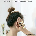 オープン記念4月1日から店内全品ポイント15倍!!ホワイトビーズゴールドデザイン2連結びヘアゴム★ヘアゴム ポニーフック ヘアカフ レディース ヘアアクセサリー...