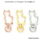 オープン記念4月1日から店内全品ポイント15倍!!ミニサイズキャットフォルムキーリング3色セット キーホルダー プレゼント バッグチャーム