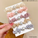 オープン記念4月1日から店内全品ポイント15倍!!5色セット一粒パールつやつやシュシュ 大人 かわいい ヘアゴム プレゼント 軽い 普段使い キッズ ギフト ...