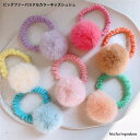 オープン記念4月1日から店内全品ポイント15倍!!ビッグファーパステルカラーキッズシュシュ かわいい 入学式 おめかし プレゼント ヘアアクセ 卒園 お遊戯会...