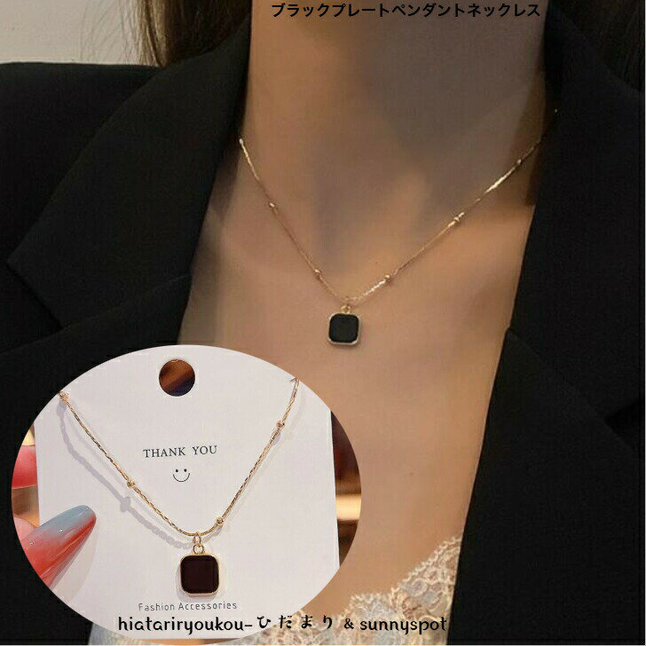 ポイ活応援店内全品ポイント10倍以上!!ブラックプレートペンダントボールチェーンネックレス 大人 かわいい プレゼント おしゃれ スネーク ギフト 黒 カジュア...