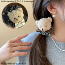 オープン記念4月1日から店内全品ポイント15倍!!マスコット付きシュシュ 2タイプ 新発売セール かわいい ヘアアクセ キッズ ぬいぐるみ 熊 ベア プレゼント
