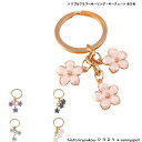 オープン記念4月1日から店内全品ポイント15倍!!トリプルフラワーキーリング・キーチェーン 新発売セール かわいい バッグチャーム プレゼント 花 レディース ...
