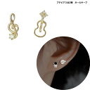 オープン記念4月1日から店内全品ポイント15倍!!プチピアス全2種 ホールキープ 新発売セール おとな かわいい 小さめ おしゃれ パーティー 宇宙飛行士 ギタ...