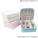 オープン記念店内全品ポイント15倍!!型押しフェイクレザーアクセサリーケース 新発売セール 収納 アクセサリーボックス 携帯 軽い 小さい プレゼント ジュエリー(4)