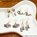 ポイ活応援店内全品ポイント10倍以上!!ハロウィン仕様アニマルフックピアス 新発売セール 大人 かわいい パーティー ハロウィーン プレゼント ねこ うさぎ