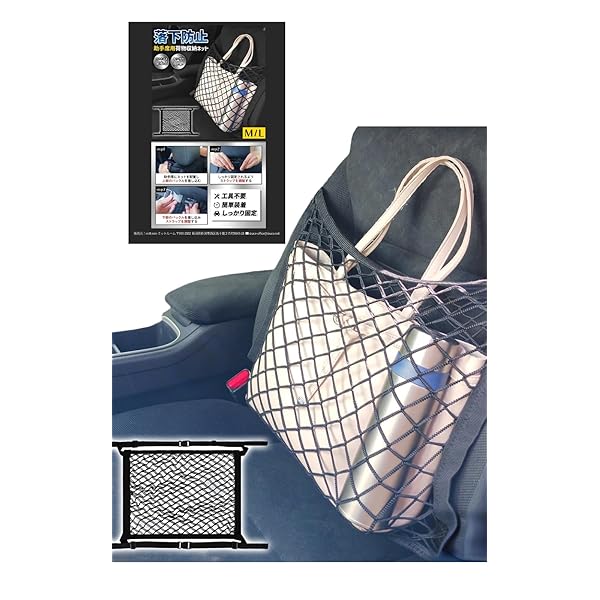 Rakuten - [mitt rom] 助手席 収納 ネット 車内 整理 便利グッズ バッグ置き 小物入れ コンパクト 省スペー