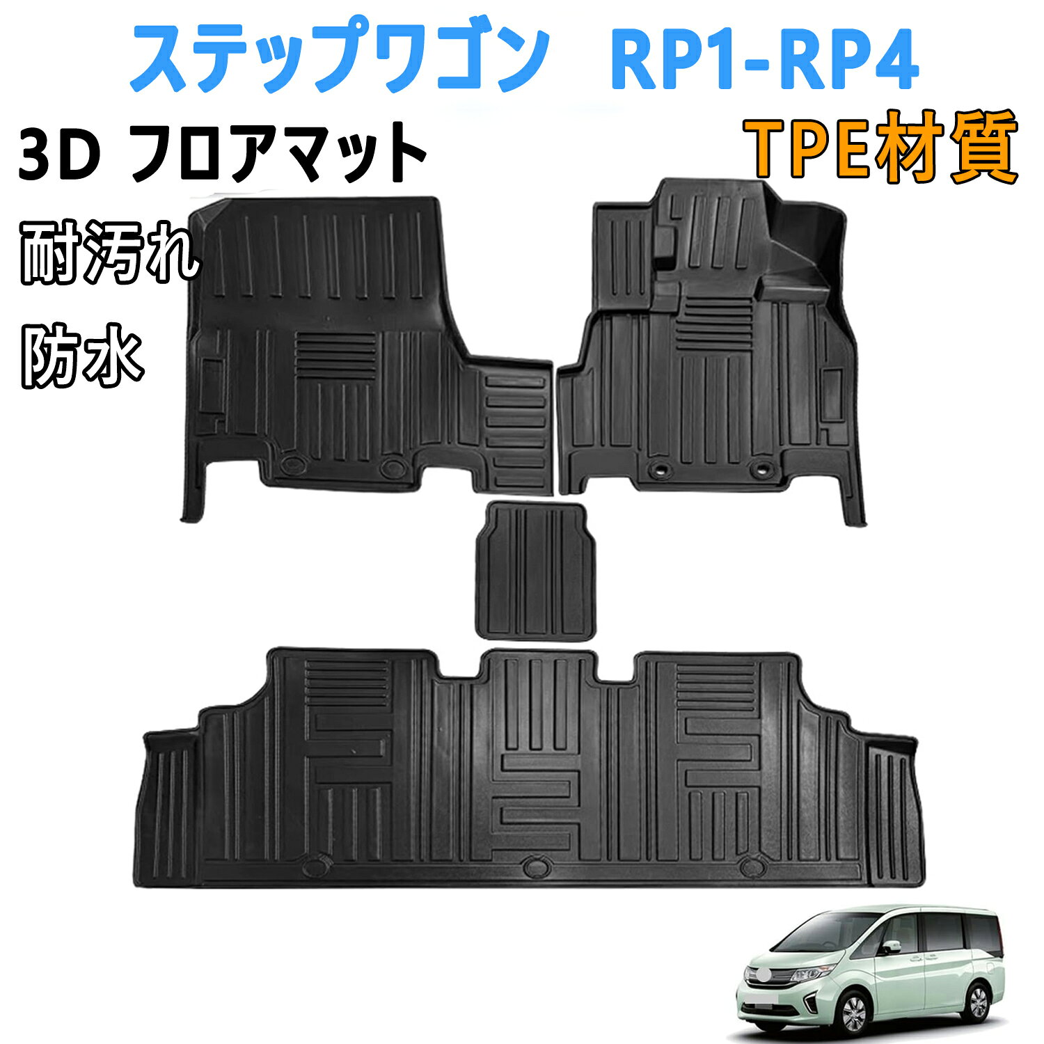 【4/5はP5倍！エントリ最大P9倍】3Dフロアマット 三菱ふそう 23スーパーグレート/17スーパーグレート 運転席用 FM-3DF01201R 雅 トラック用品 トラック 内装 フロアマット 足マット ラバー 汚れ防止
