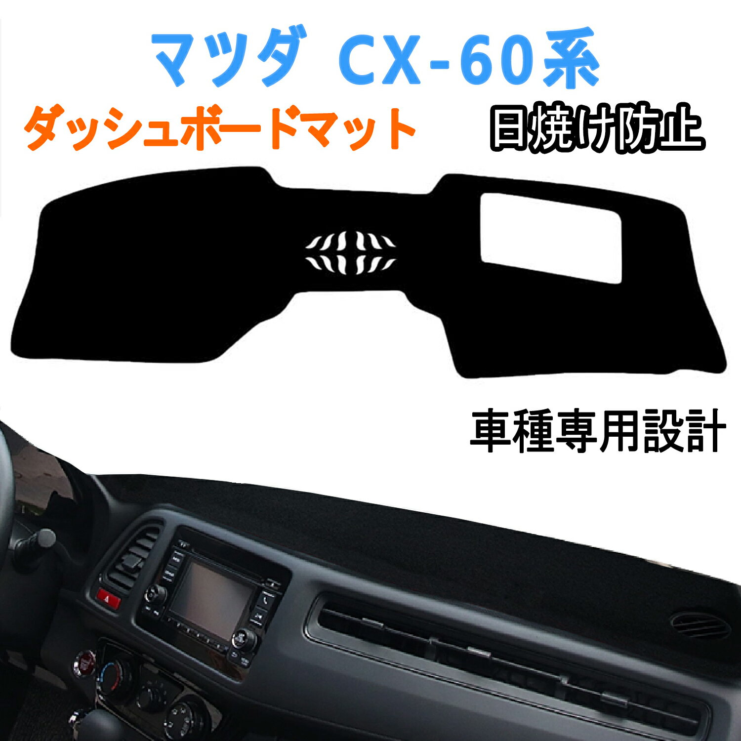 �����ָ���20��OFF�� �ޥĥ� CX-60 ���å���ܡ��ɥޥå� �ޥĥ� ���� CX-60 KF�� ���å���ܡ��ɥ��С� �ּ������߷����� MAZDA CX6...